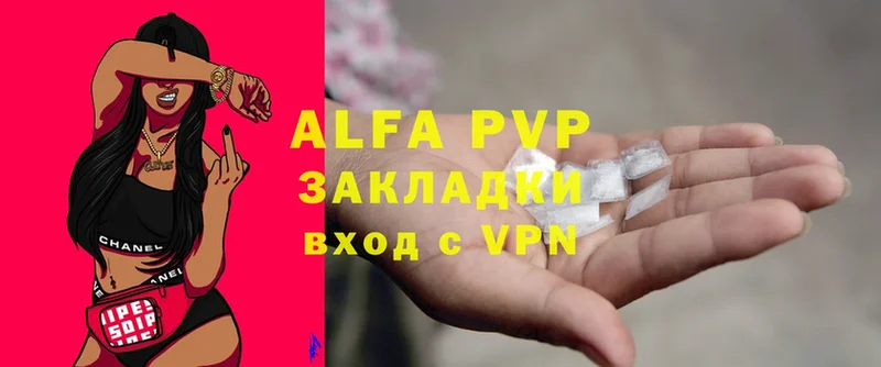 наркошоп  Ртищево  Alpha-PVP мука 