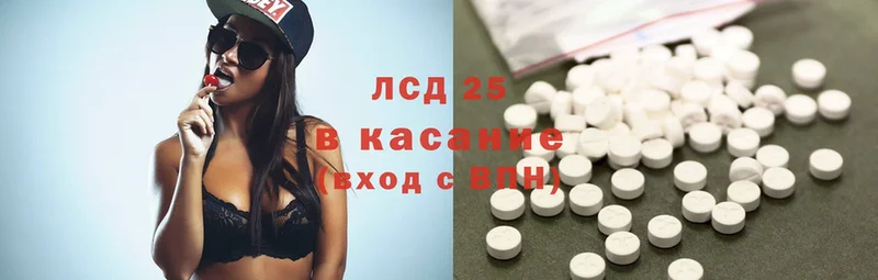 ЛСД экстази ecstasy  закладка  Ртищево 