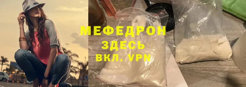 МЯУ-МЯУ mephedrone  наркошоп  Ртищево 